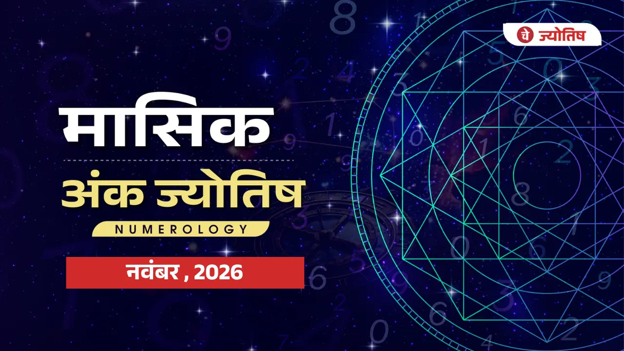Numerology November 2026